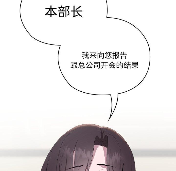 [韩国漫画] 大企业里的小秘密/在大企业当废柴 剧情,OL#[159P]-92