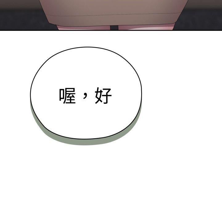 [韩国漫画] 大企业里的小秘密/在大企业当废柴 剧情,OL#[159P]-95