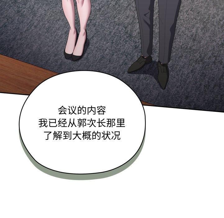 [韩国漫画] 大企业里的小秘密/在大企业当废柴 剧情,OL#[159P]-99