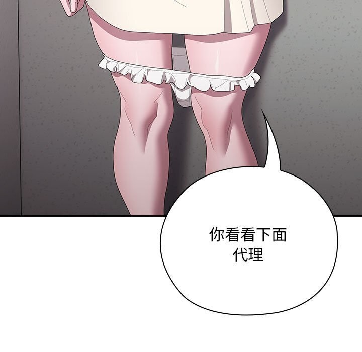 [韩国漫画] 大企业里的小秘密/在大企业当废柴 剧情,OL#[148P]-107