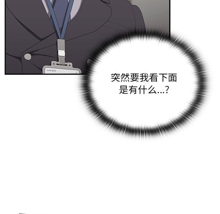 [韩国漫画] 大企业里的小秘密/在大企业当废柴 剧情,OL#[148P]-109