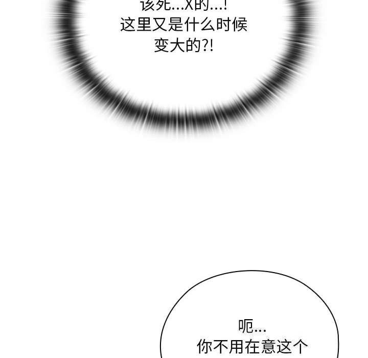 [韩国漫画] 大企业里的小秘密/在大企业当废柴 剧情,OL#[148P]-114