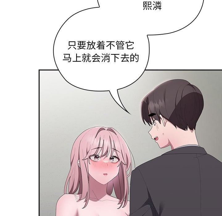 [韩国漫画] 大企业里的小秘密/在大企业当废柴 剧情,OL#[148P]-115