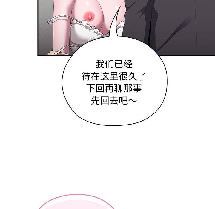 [韩国漫画] 大企业里的小秘密/在大企业当废柴 剧情,OL#[148P]-116