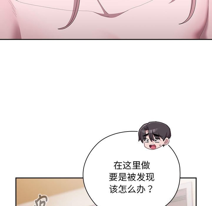 [韩国漫画] 大企业里的小秘密/在大企业当废柴 剧情,OL#[148P]-119