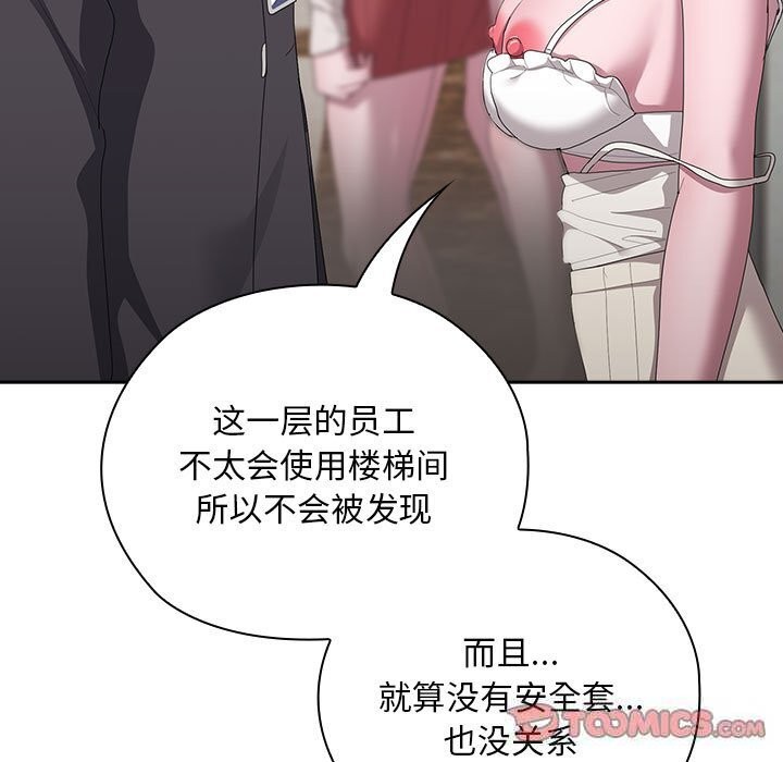 [韩国漫画] 大企业里的小秘密/在大企业当废柴 剧情,OL#[148P]-123
