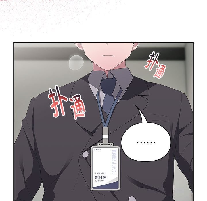 [韩国漫画] 大企业里的小秘密/在大企业当废柴 剧情,OL#[148P]-133