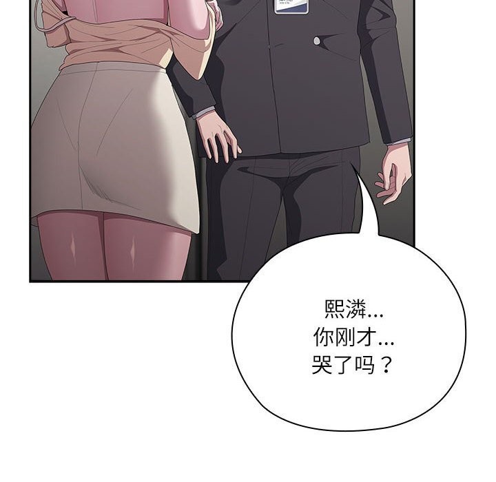 [韩国漫画] 大企业里的小秘密/在大企业当废柴 剧情,OL#[148P]-14