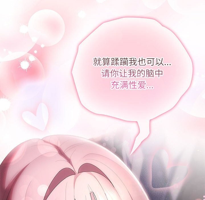 [韩国漫画] 大企业里的小秘密/在大企业当废柴 剧情,OL#[148P]-144