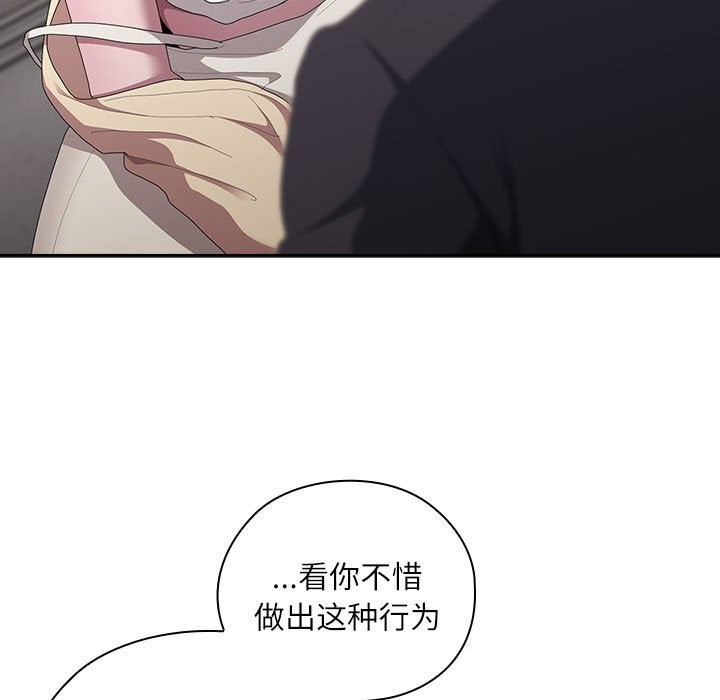 [韩国漫画] 大企业里的小秘密/在大企业当废柴 剧情,OL#[148P]-37