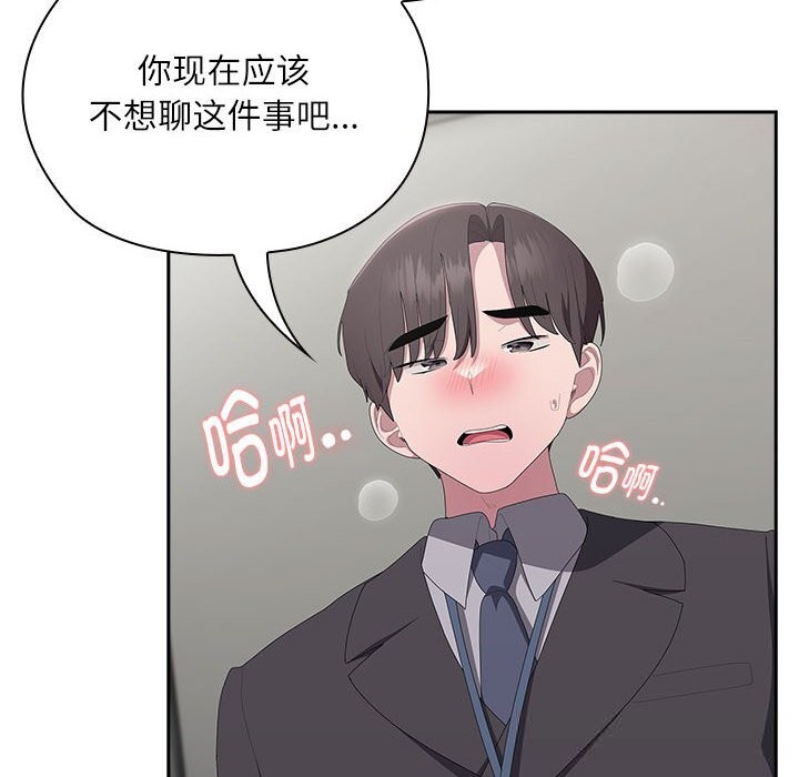 [韩国漫画] 大企业里的小秘密/在大企业当废柴 剧情,OL#[148P]-38