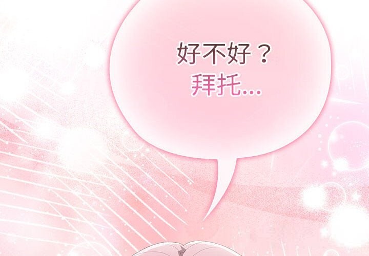 [韩国漫画] 大企业里的小秘密/在大企业当废柴 剧情,OL#[148P]-4