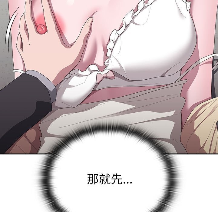 [韩国漫画] 大企业里的小秘密/在大企业当废柴 剧情,OL#[148P]-47