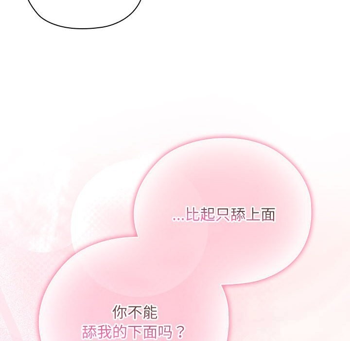 [韩国漫画] 大企业里的小秘密/在大企业当废柴 剧情,OL#[148P]-72