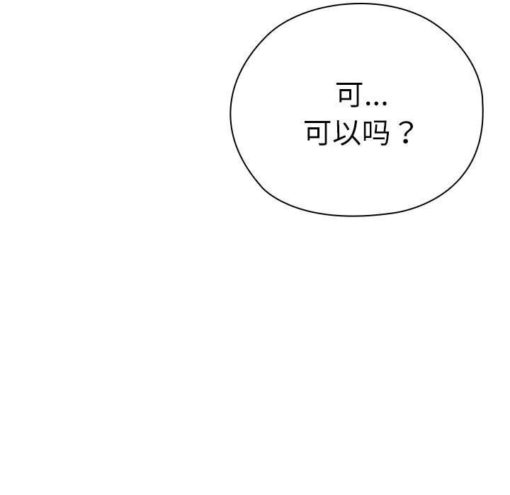 [韩国漫画] 大企业里的小秘密/在大企业当废柴 剧情,OL#[148P]-77