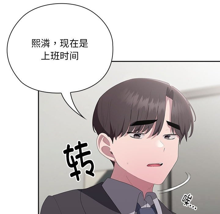 [韩国漫画] 大企业里的小秘密/在大企业当废柴 剧情,OL#[148P]-8