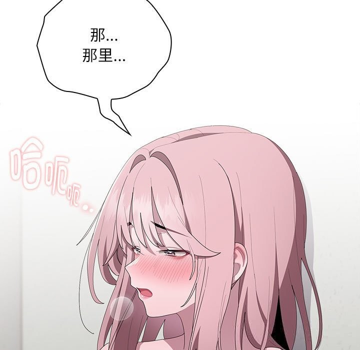 [韩国漫画] 大企业里的小秘密/在大企业当废柴 剧情,OL#[148P]-83