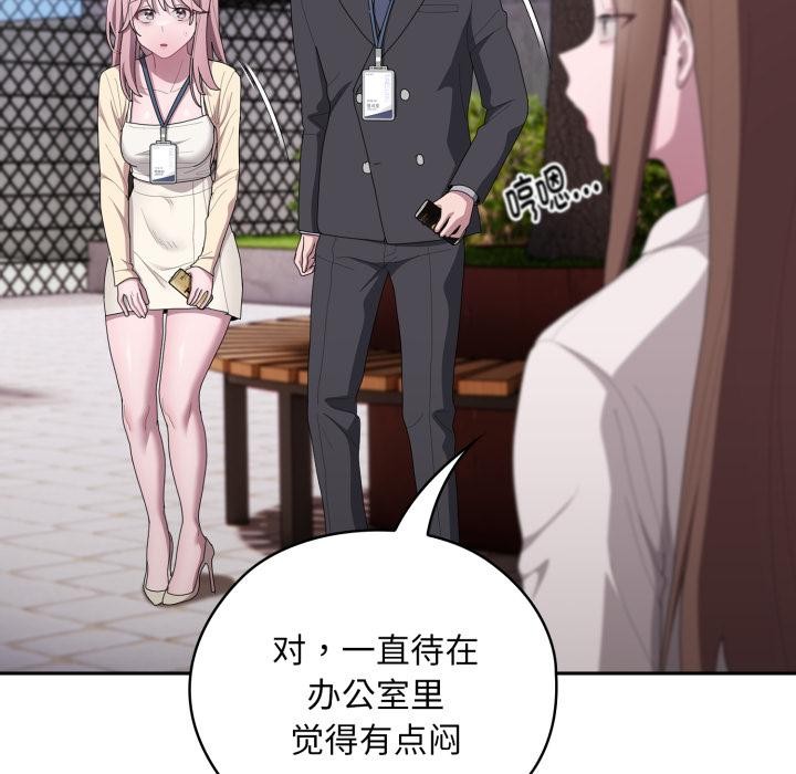 [韩国漫画] 大企业里的小秘密/在大企业当废柴 剧情,OL#[164P]-145