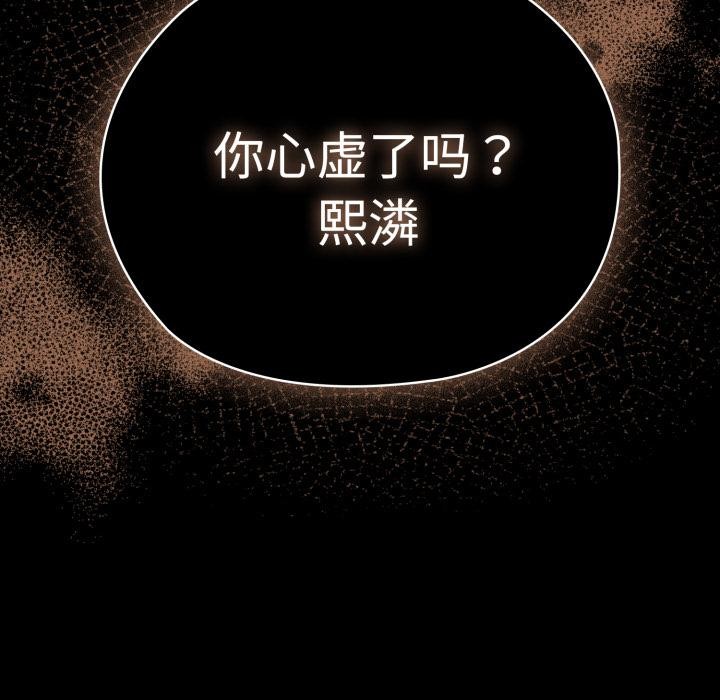 [韩国漫画] 大企业里的小秘密/在大企业当废柴 剧情,OL#[164P]-163