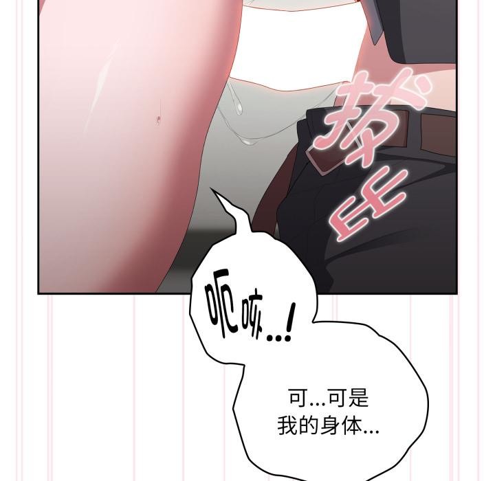 [韩国漫画] 大企业里的小秘密/在大企业当废柴 剧情,OL#[164P]-32