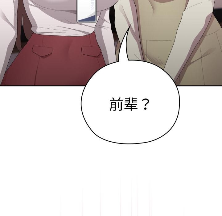 [韩国漫画] 大企业里的小秘密/在大企业当废柴 剧情,OL#[164P]-46