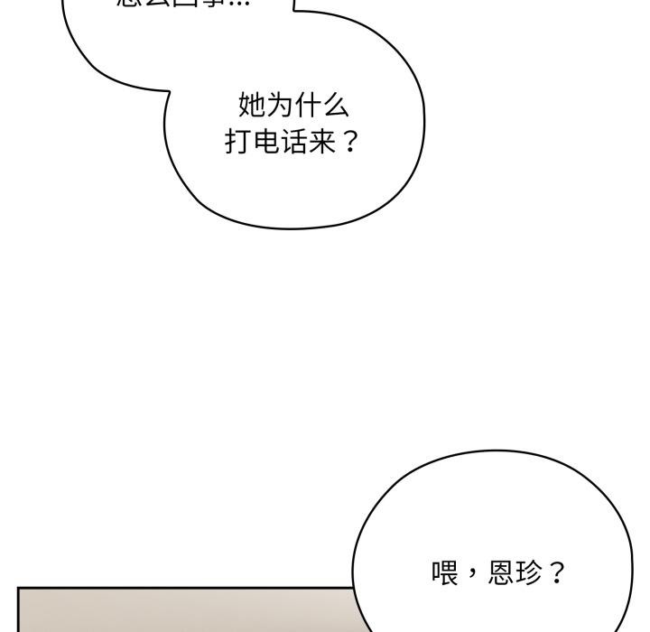 [韩国漫画] 大企业里的小秘密/在大企业当废柴 剧情,OL#[180P]-100