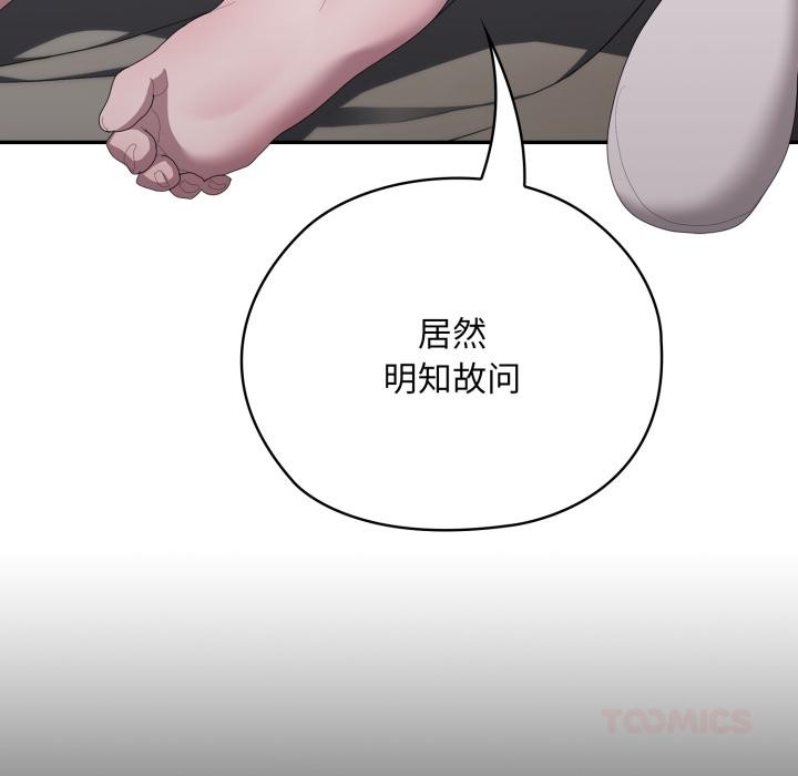 [韩国漫画] 大企业里的小秘密/在大企业当废柴 剧情,OL#[180P]-107