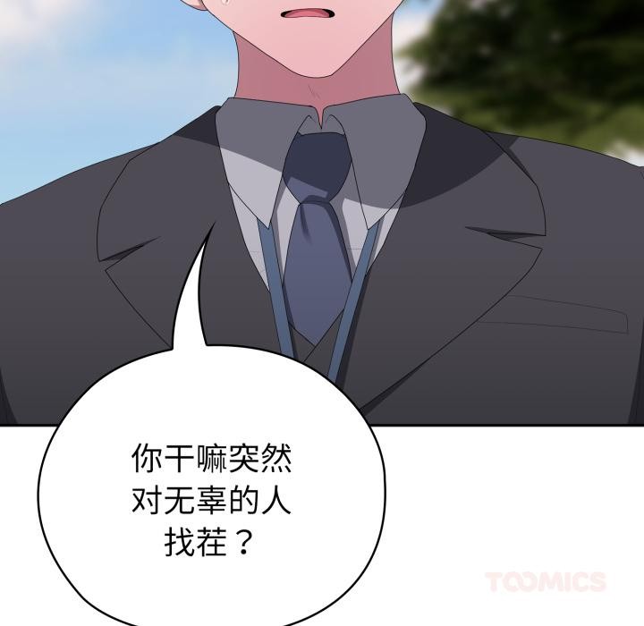 [韩国漫画] 大企业里的小秘密/在大企业当废柴 剧情,OL#[180P]-11