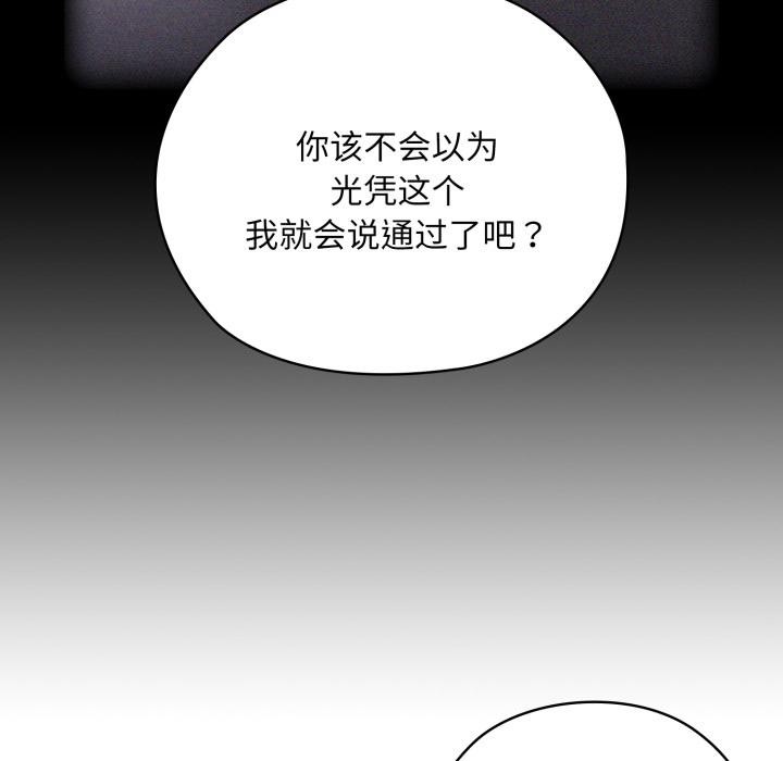 [韩国漫画] 大企业里的小秘密/在大企业当废柴 剧情,OL#[180P]-110