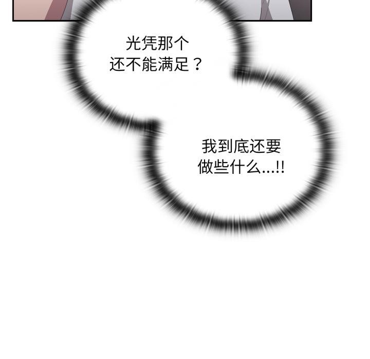 [韩国漫画] 大企业里的小秘密/在大企业当废柴 剧情,OL#[180P]-112