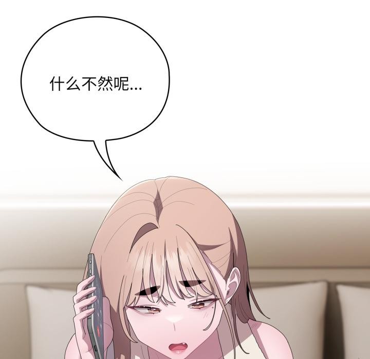 [韩国漫画] 大企业里的小秘密/在大企业当废柴 剧情,OL#[180P]-113