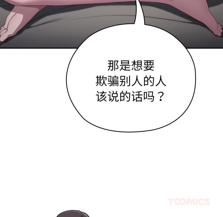 [韩国漫画] 大企业里的小秘密/在大企业当废柴 剧情,OL#[180P]-115