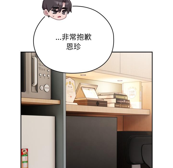 [韩国漫画] 大企业里的小秘密/在大企业当废柴 剧情,OL#[180P]-116