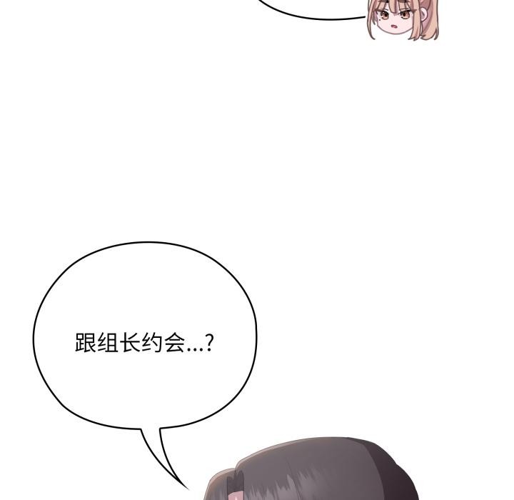 [韩国漫画] 大企业里的小秘密/在大企业当废柴 剧情,OL#[180P]-118