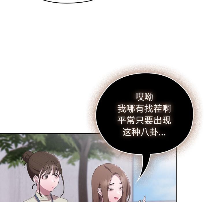 [韩国漫画] 大企业里的小秘密/在大企业当废柴 剧情,OL#[180P]-12
