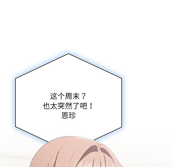 [韩国漫画] 大企业里的小秘密/在大企业当废柴 剧情,OL#[180P]-121