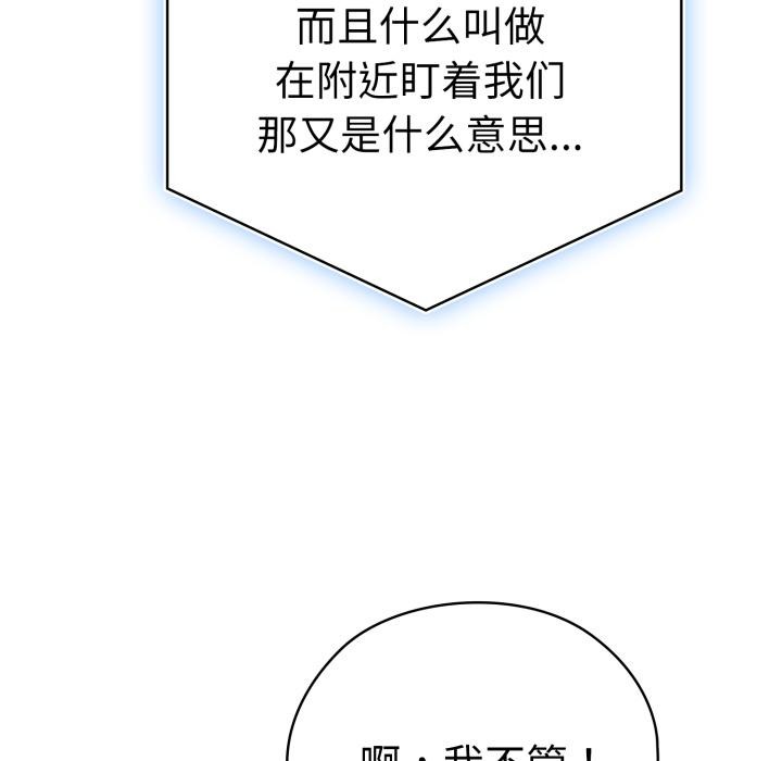 [韩国漫画] 大企业里的小秘密/在大企业当废柴 剧情,OL#[180P]-124