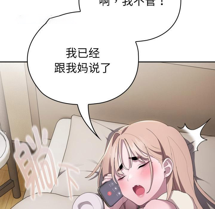 [韩国漫画] 大企业里的小秘密/在大企业当废柴 剧情,OL#[180P]-125