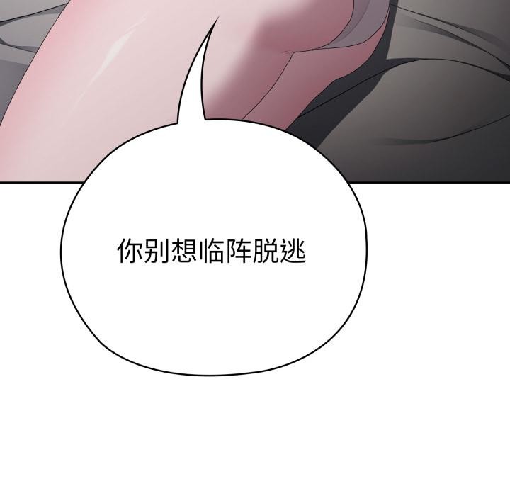 [韩国漫画] 大企业里的小秘密/在大企业当废柴 剧情,OL#[180P]-127