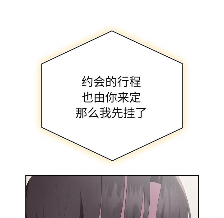 [韩国漫画] 大企业里的小秘密/在大企业当废柴 剧情,OL#[180P]-128