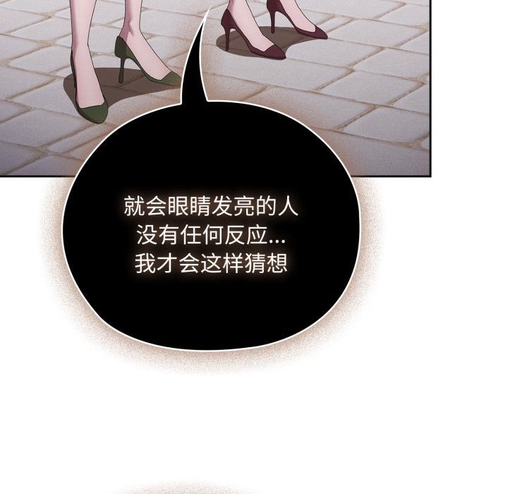 [韩国漫画] 大企业里的小秘密/在大企业当废柴 剧情,OL#[180P]-14