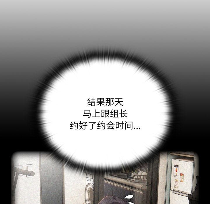 [韩国漫画] 大企业里的小秘密/在大企业当废柴 剧情,OL#[180P]-140