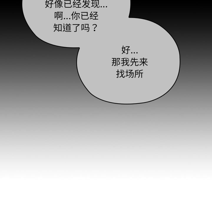 [韩国漫画] 大企业里的小秘密/在大企业当废柴 剧情,OL#[180P]-142
