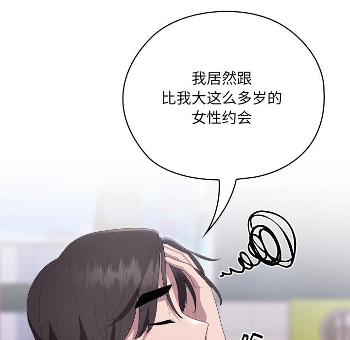 [韩国漫画] 大企业里的小秘密/在大企业当废柴 剧情,OL#[180P]-143
