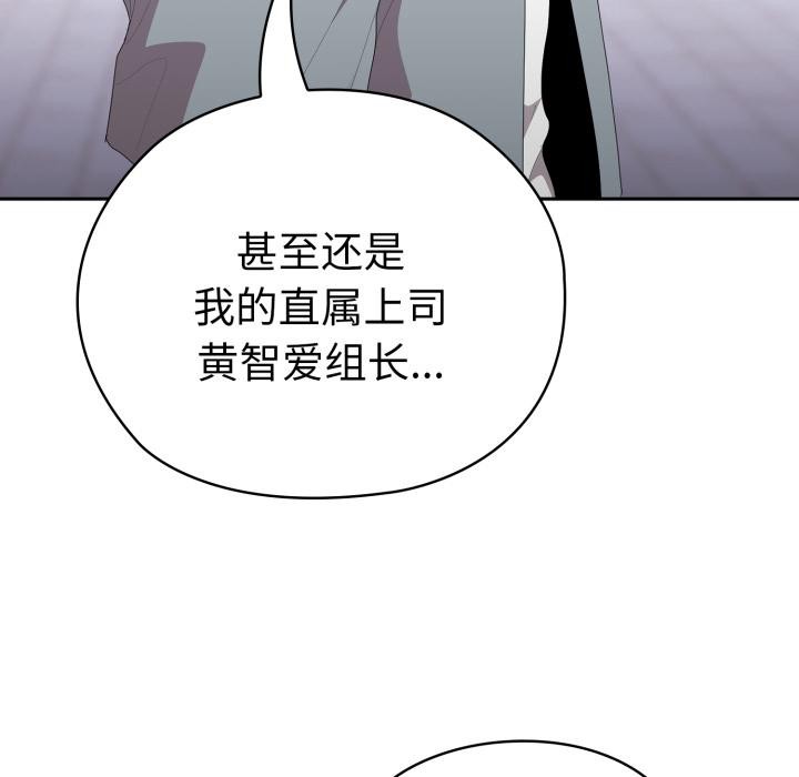 [韩国漫画] 大企业里的小秘密/在大企业当废柴 剧情,OL#[180P]-145