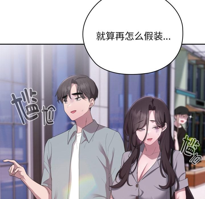 [韩国漫画] 大企业里的小秘密/在大企业当废柴 剧情,OL#[180P]-146