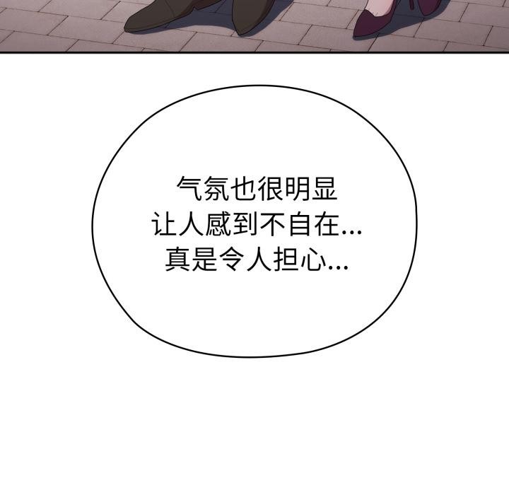 [韩国漫画] 大企业里的小秘密/在大企业当废柴 剧情,OL#[180P]-148