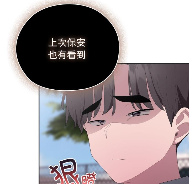 [韩国漫画] 大企业里的小秘密/在大企业当废柴 剧情,OL#[180P]-15