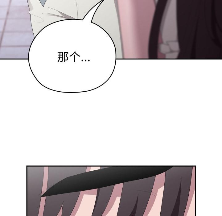 [韩国漫画] 大企业里的小秘密/在大企业当废柴 剧情,OL#[180P]-151