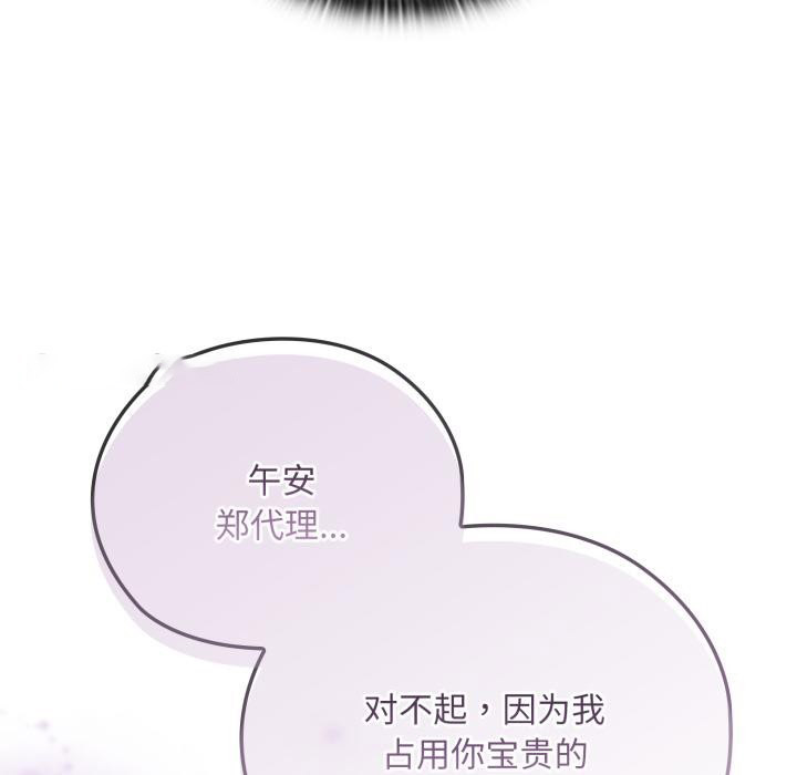 [韩国漫画] 大企业里的小秘密/在大企业当废柴 剧情,OL#[180P]-153